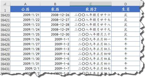 生日查詢|农历公历转换器